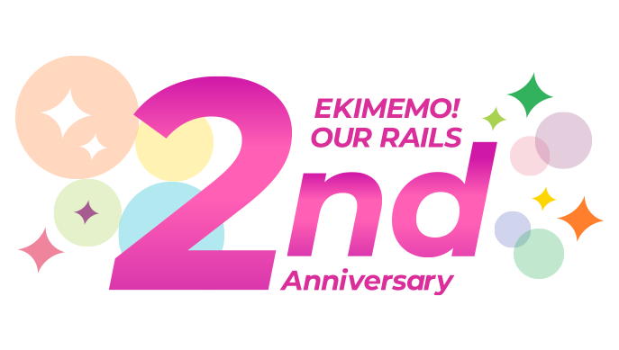 駅メモ！ Our Rails 2周年ロゴ